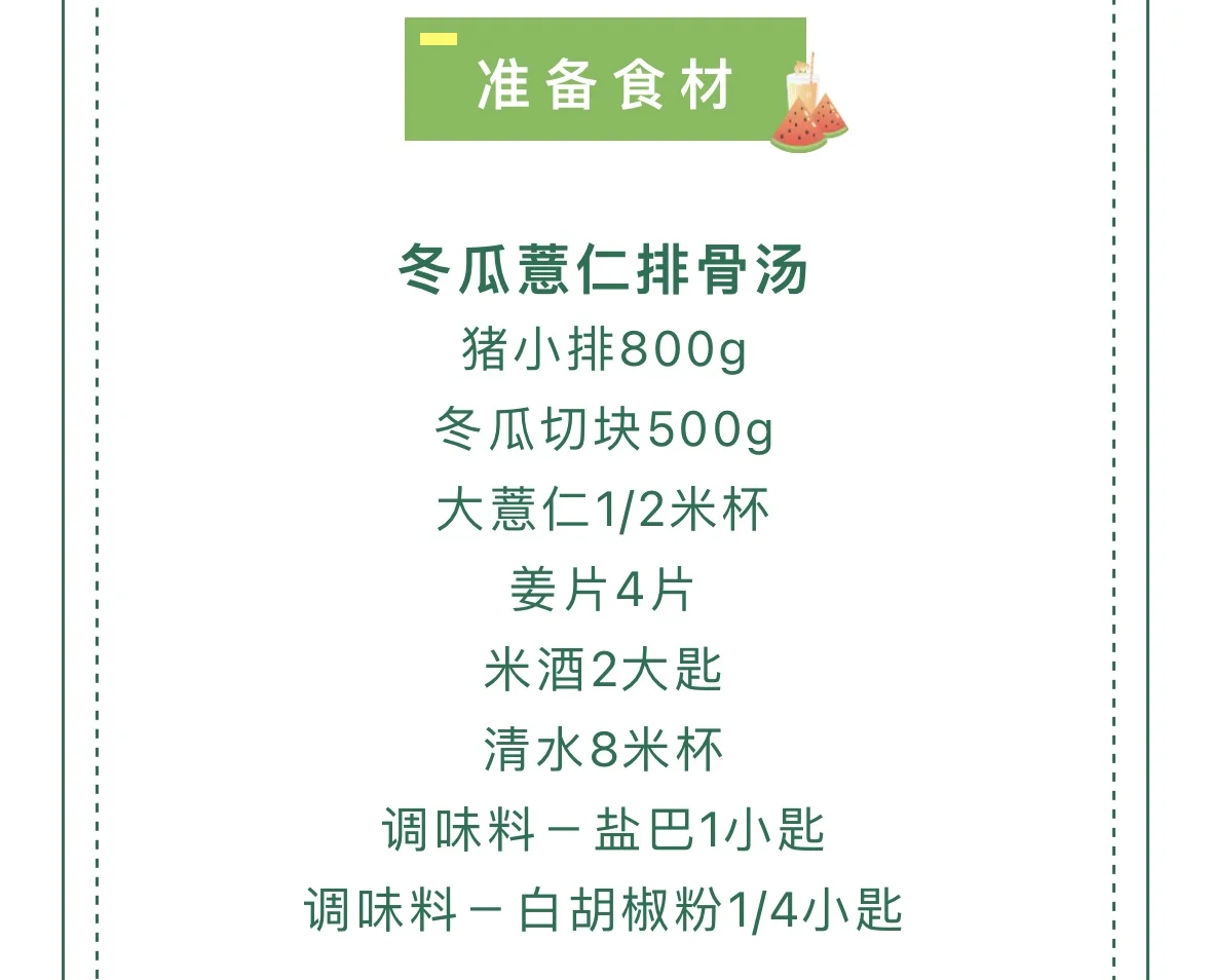 一菜一汤，一键即可完成营养好餐！