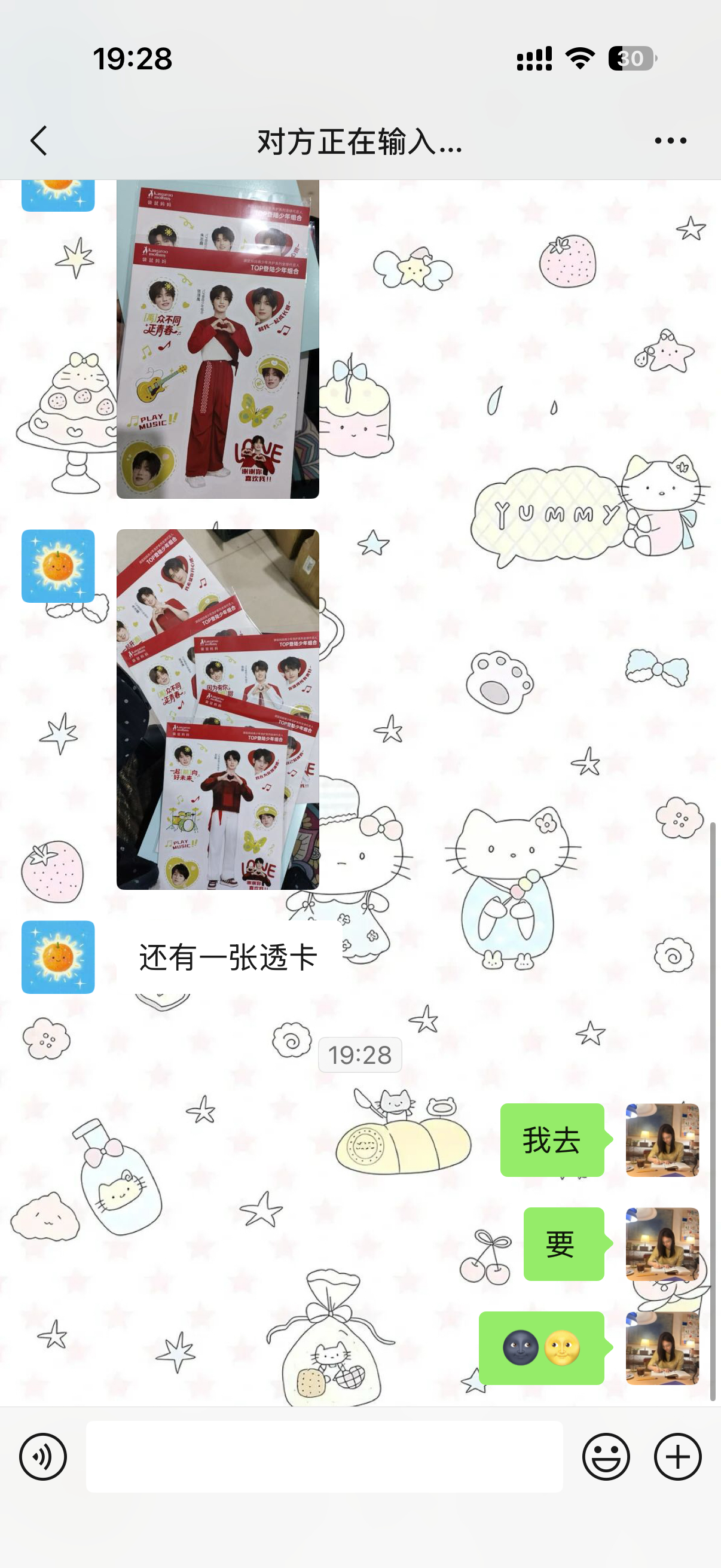 这个好萌呀嘿嘿嘿 