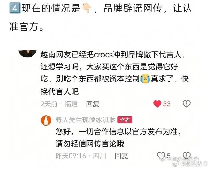 白鹿疑似代言掉了，舆情影响这么大吗