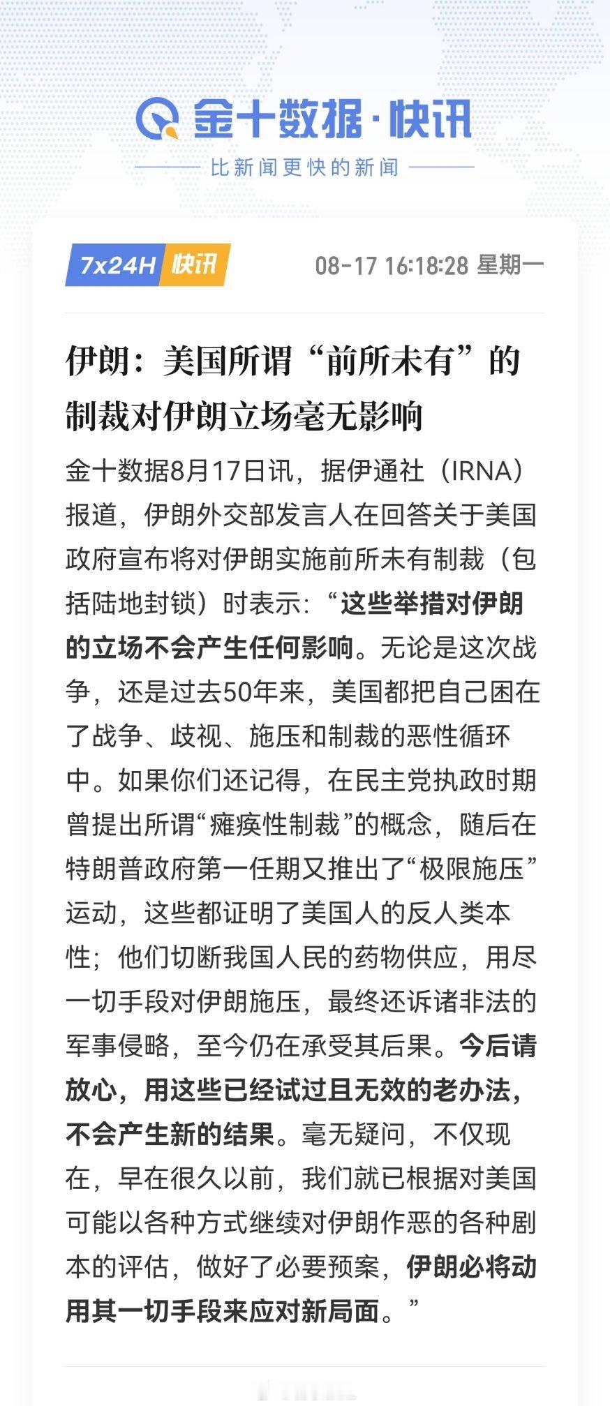 原油现在美伊说话跟💨没啥区别！毫无波澜！市场情绪已经被消磨殆尽！因为口水已经无