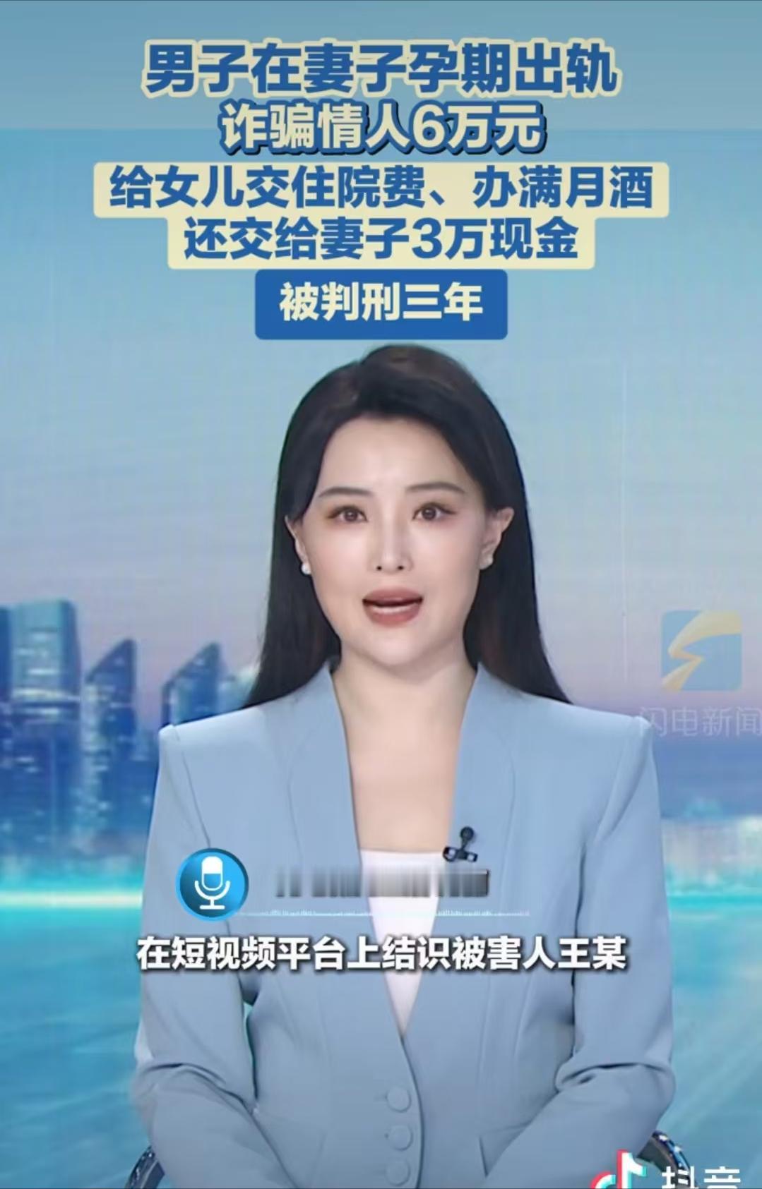 矛盾综合体！男子诈骗情人6万元，给女儿交住院费，办满月酒，上交妻子3万元。
陈某