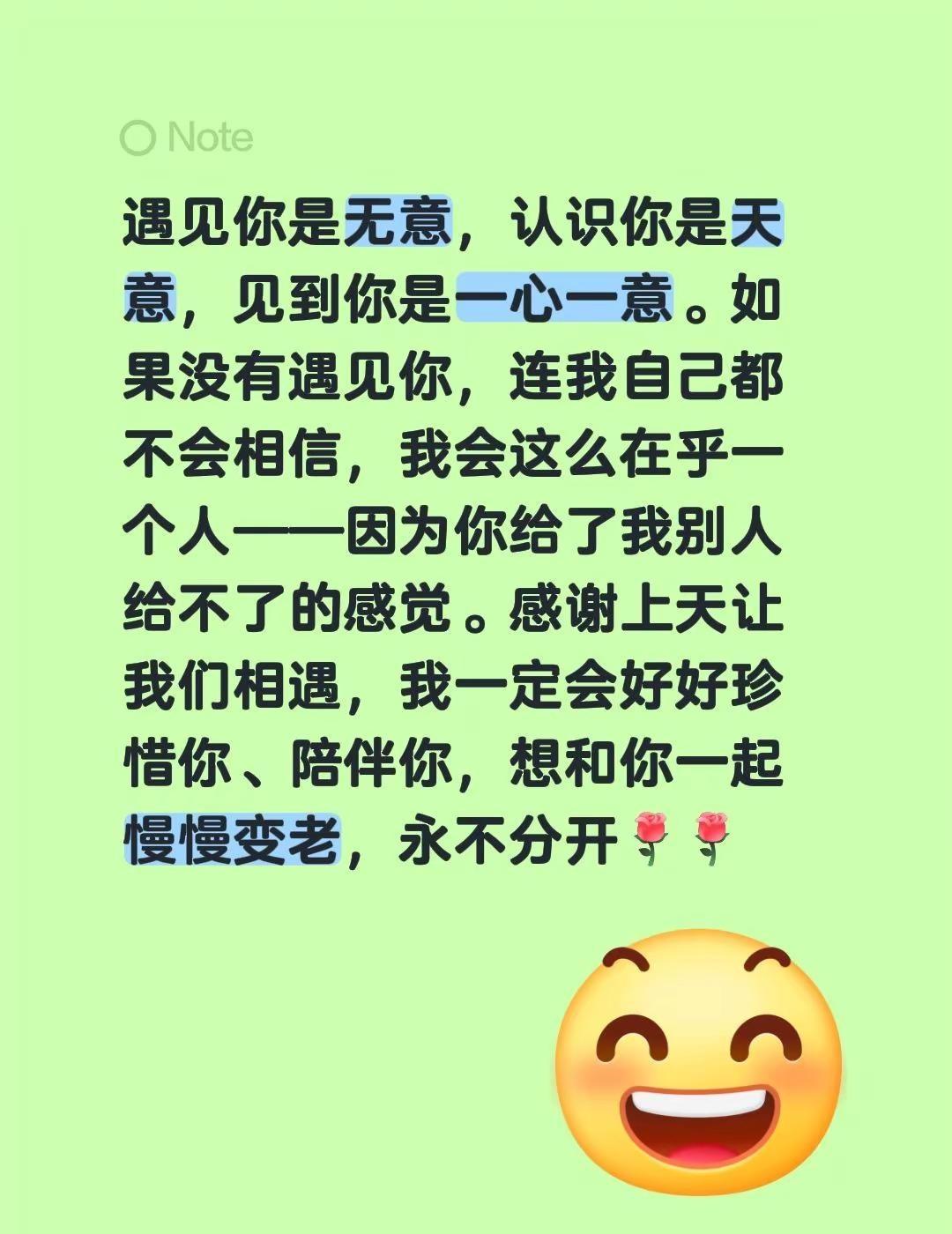 遇见你是无意，认识你是天意，见到你是一心一意。如果没有遇见你，连我自己都不会相信