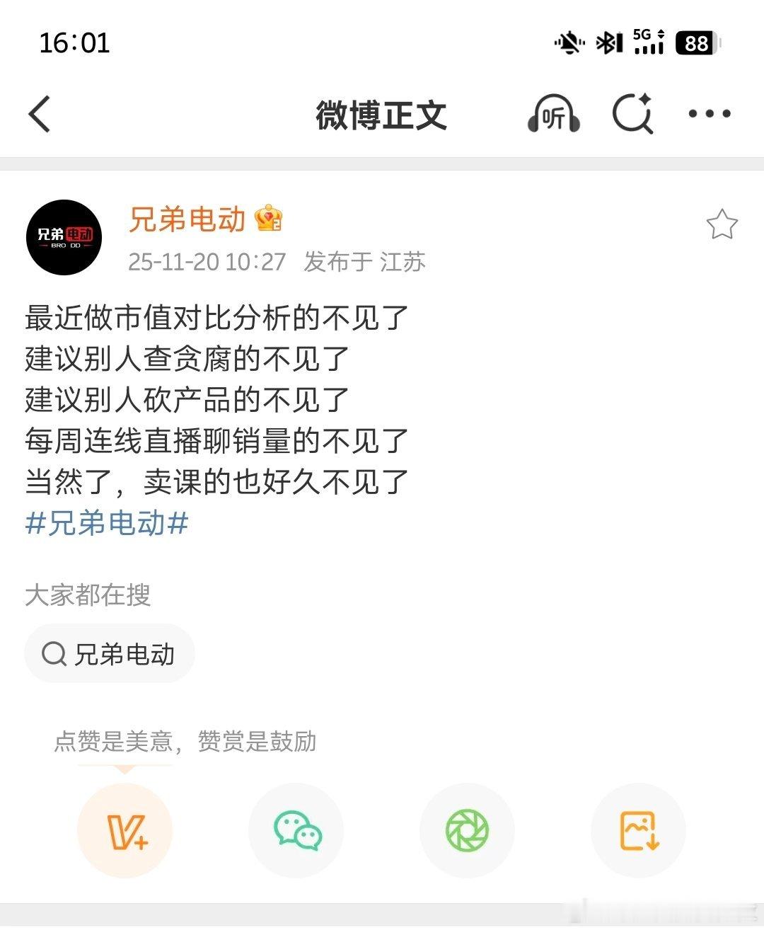 我看下回不行，可以禁言兄弟电动