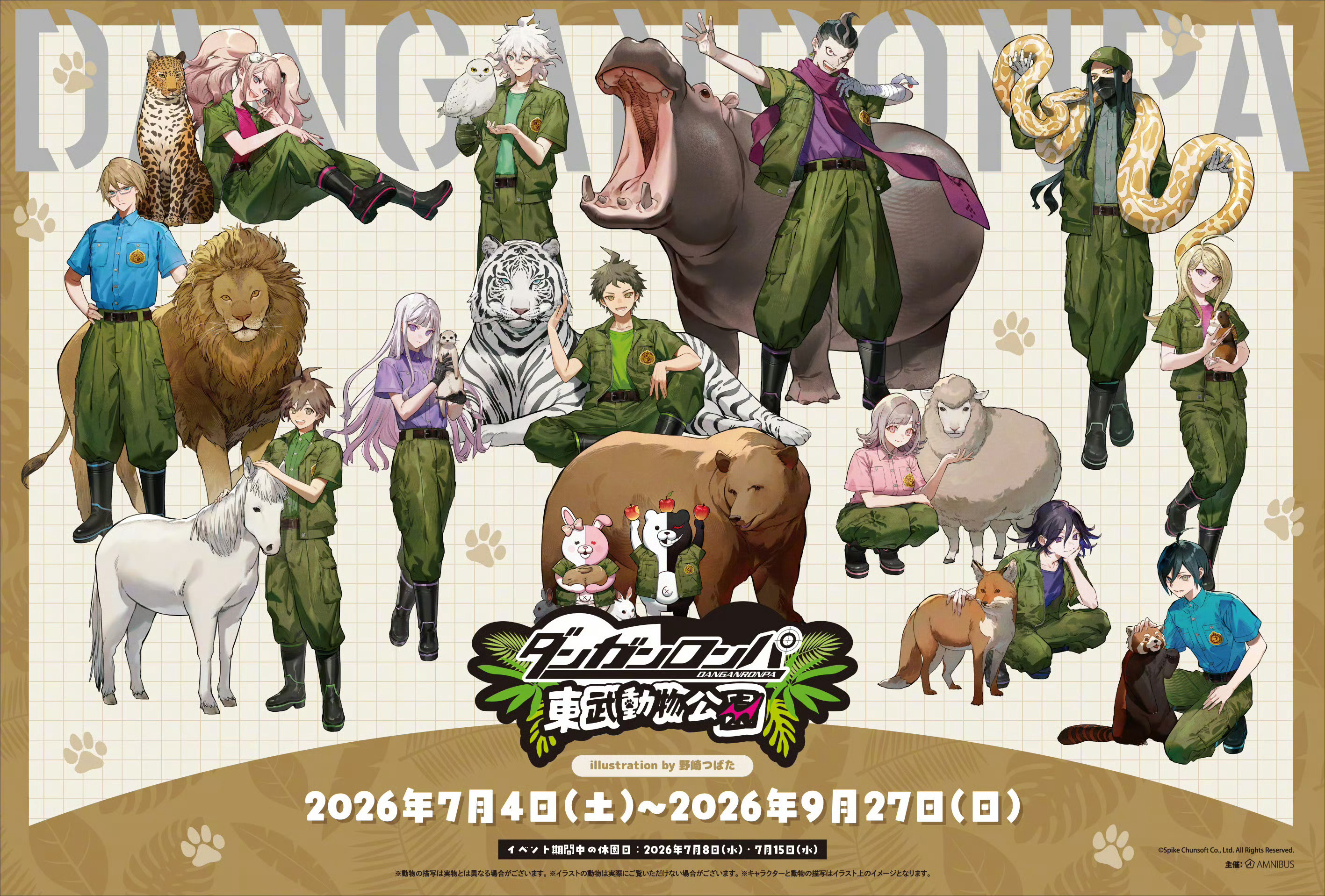 《弹丸论破》新联动图 