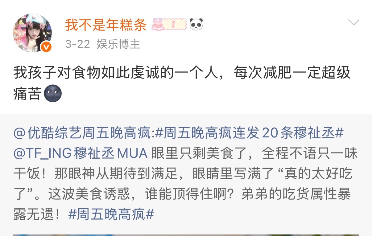 我真的要向丞哥学习 