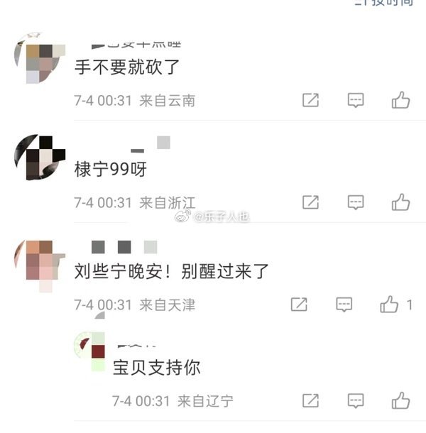 张真源粉丝在🐴刘些宁，仅仅因为女方碰到了他的背
