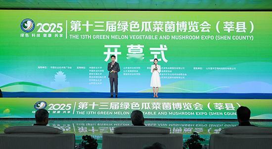 蔬香传千里，盛会聚宾朋🌱 莘县菜博会定档啦！⏰4月15日—5月10日，📍莘县