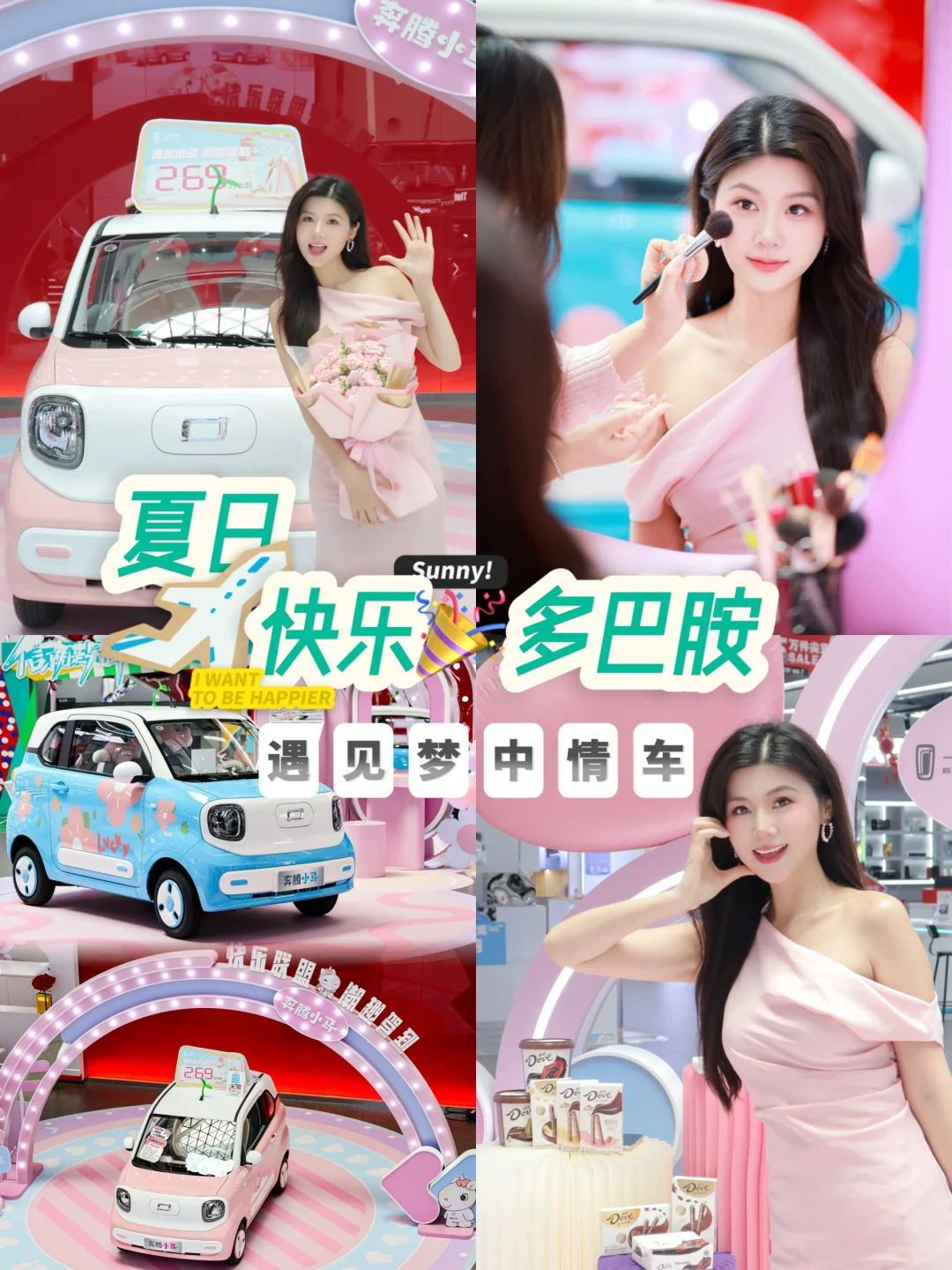 夏日多巴胺|奔腾小马把调色盘穿身上啦！