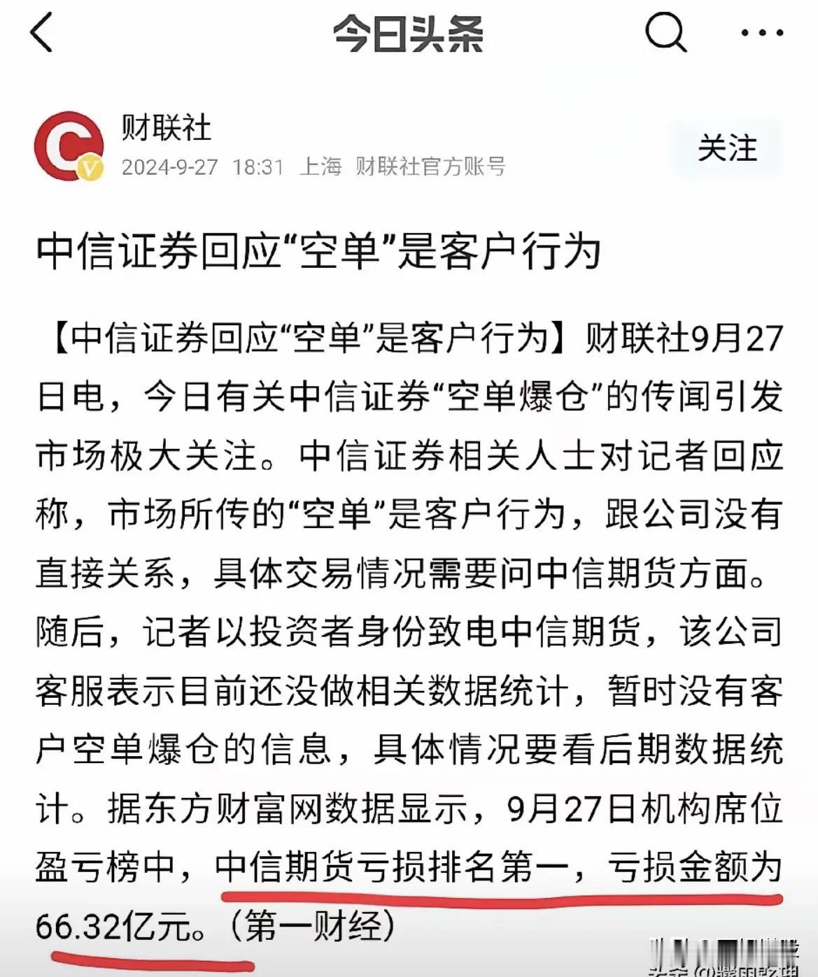 散户股民朋友们，看了这个你还敢玩短线炒股吗？

9月18日我和老公俩再次买入的那