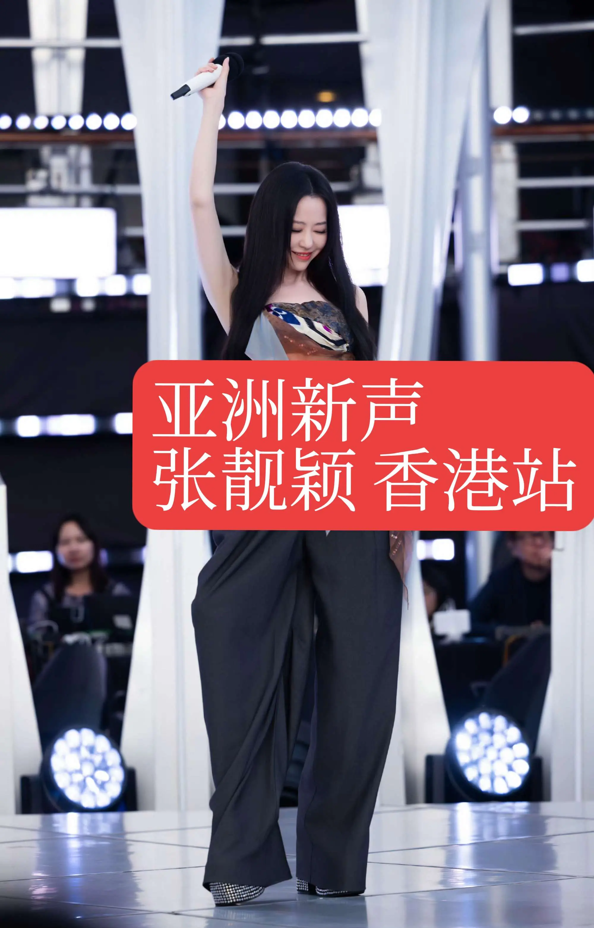 亚洲新声香港站美图