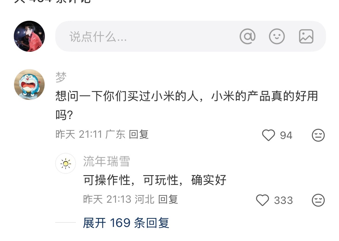 现在还有很多人在犹豫小米不过我不着急，他们肯定会慢慢成为米粉毕竟已经在尝试的边缘