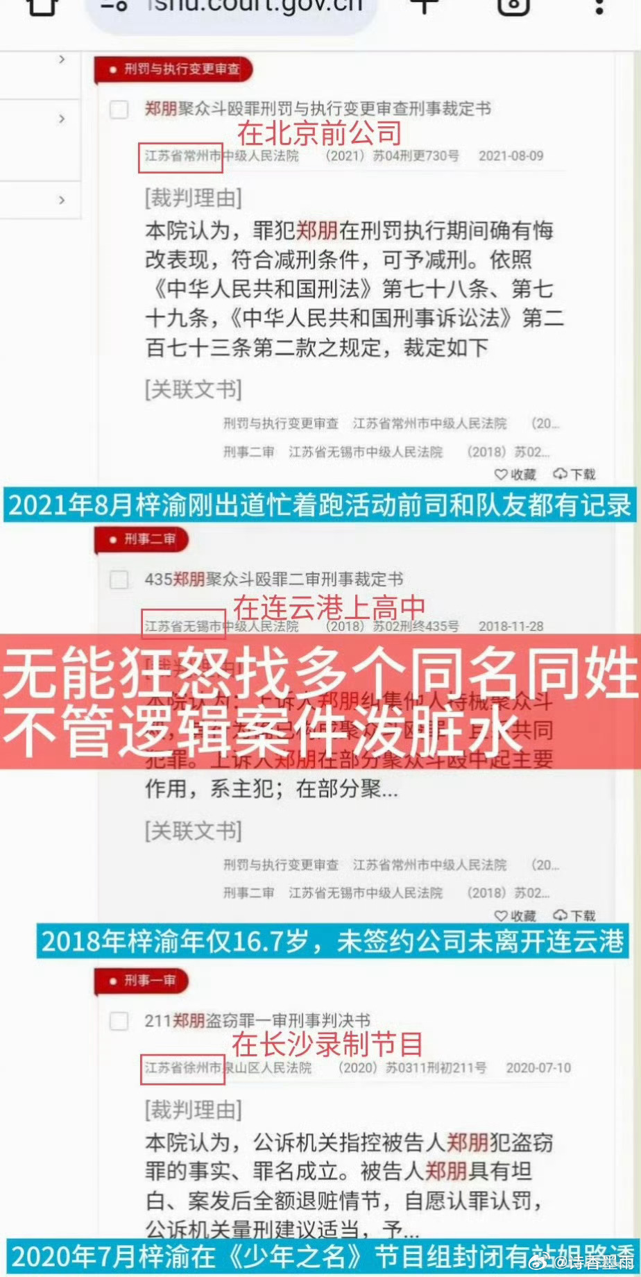 梓渝 梓渝对接辟谣传闻造谣可耻，摸鱼频道这样造谣居然没被封？7月26日，梓渝方通