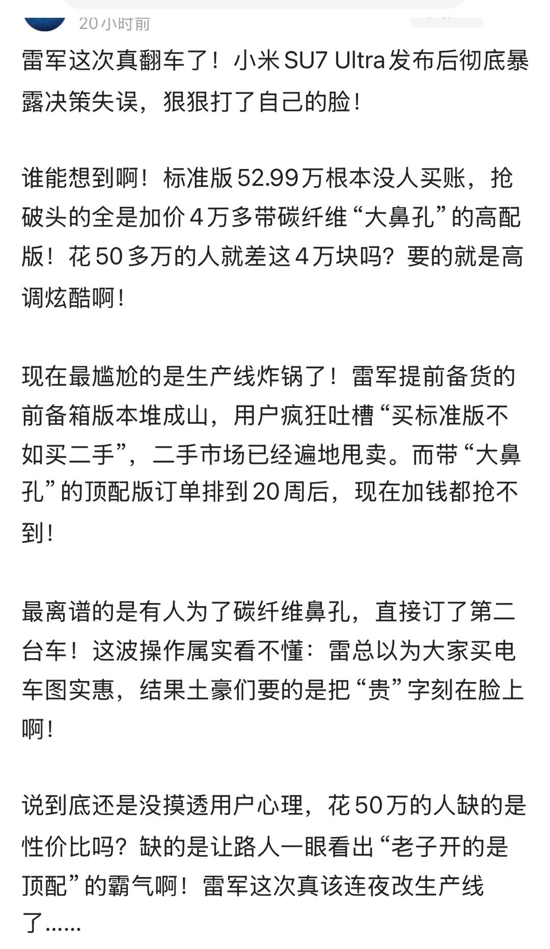 买车为了炫耀，可是谁认识你是哪根葱啊？路上跑那么多豪车，谁知道里面坐的是你啊？前