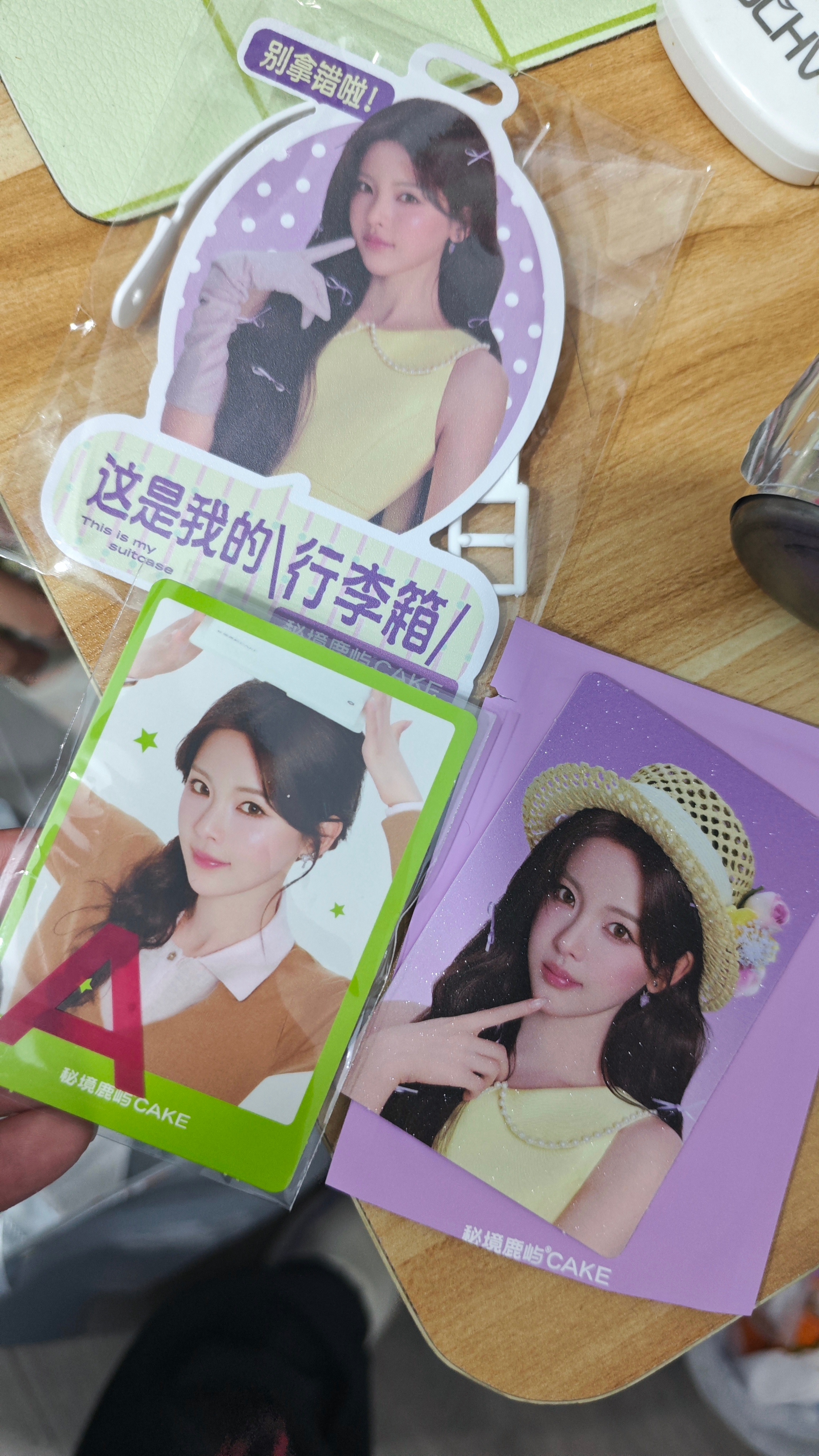 杨超越 我也有隐藏款了，好漂亮好漂亮蛋糕好好吃杨超越秘境鹿屿品牌代言人