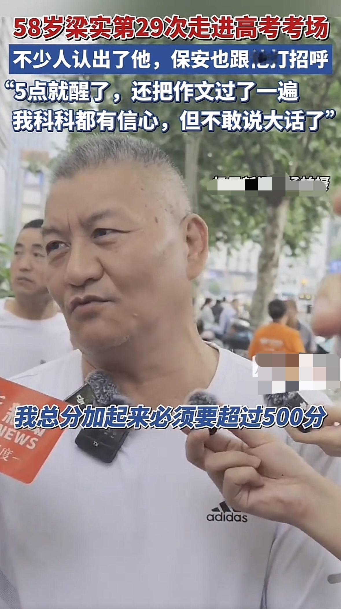 虽然不认同他反复参加高考，但是58岁的他为了参加高考5点就起来了，身份证、准考证