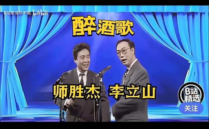 相声演员乱改红歌，实在是太多了，1988年师胜杰李立山，就曾经把电影《洪湖赤卫队
