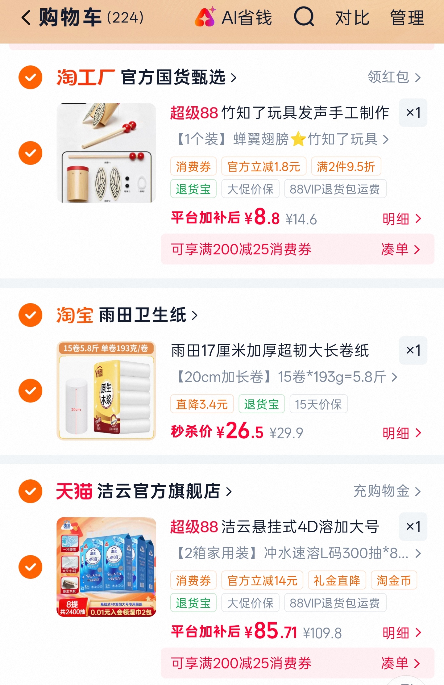 俺都买一遍，大家轻松一下，换个角度，朝带动消费角度看，坏事变好事。