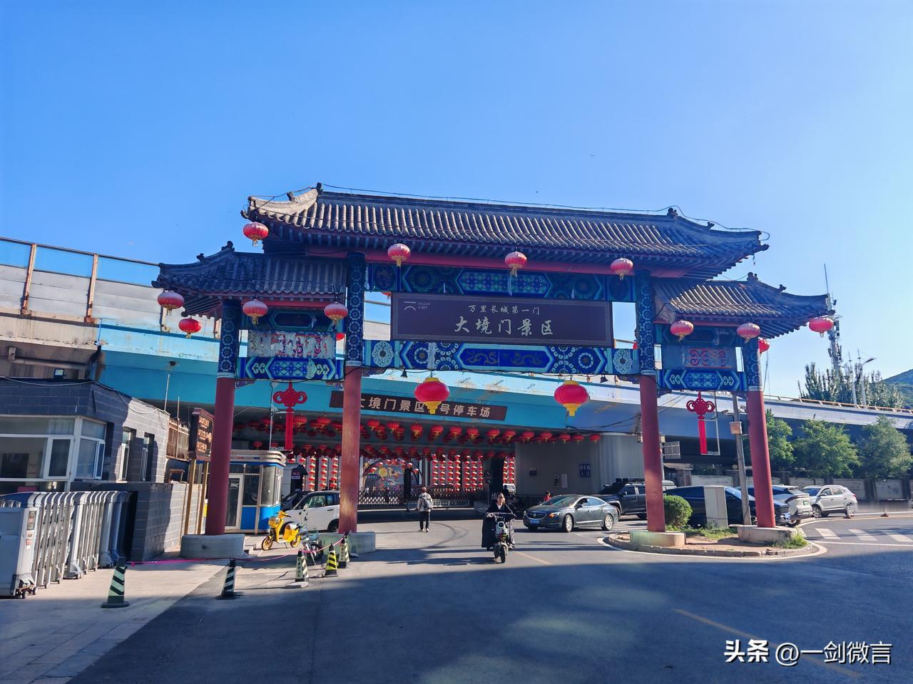 老两口山西自驾游之张家口大境门、堡子里
9月2日早8点，老两口沿明德北路自南向北