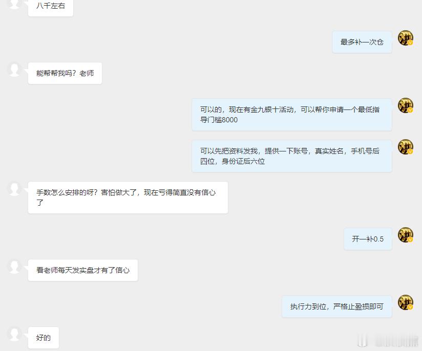 在洪姐这，没有任何区别对待，资金大小都一视同仁，只有无尽的耐心和付出，你需要的帮