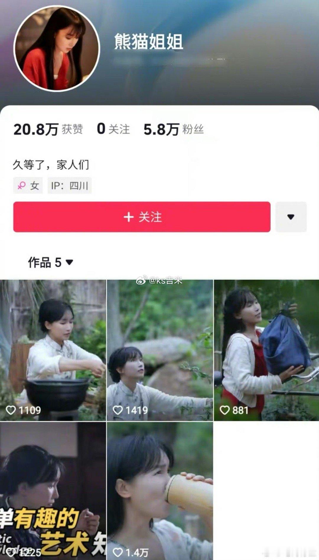 李子柒复出了？账号“熊猫姐姐”连发4条视频，简介为久等了，家人们！网友质疑：这集