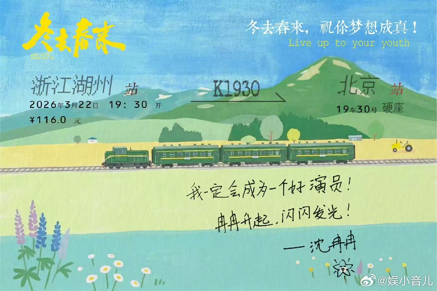 冬去春来今日开播 郑晓龙导演真的永远可以相信👍🏻！《冬去春来》还是《南来北往