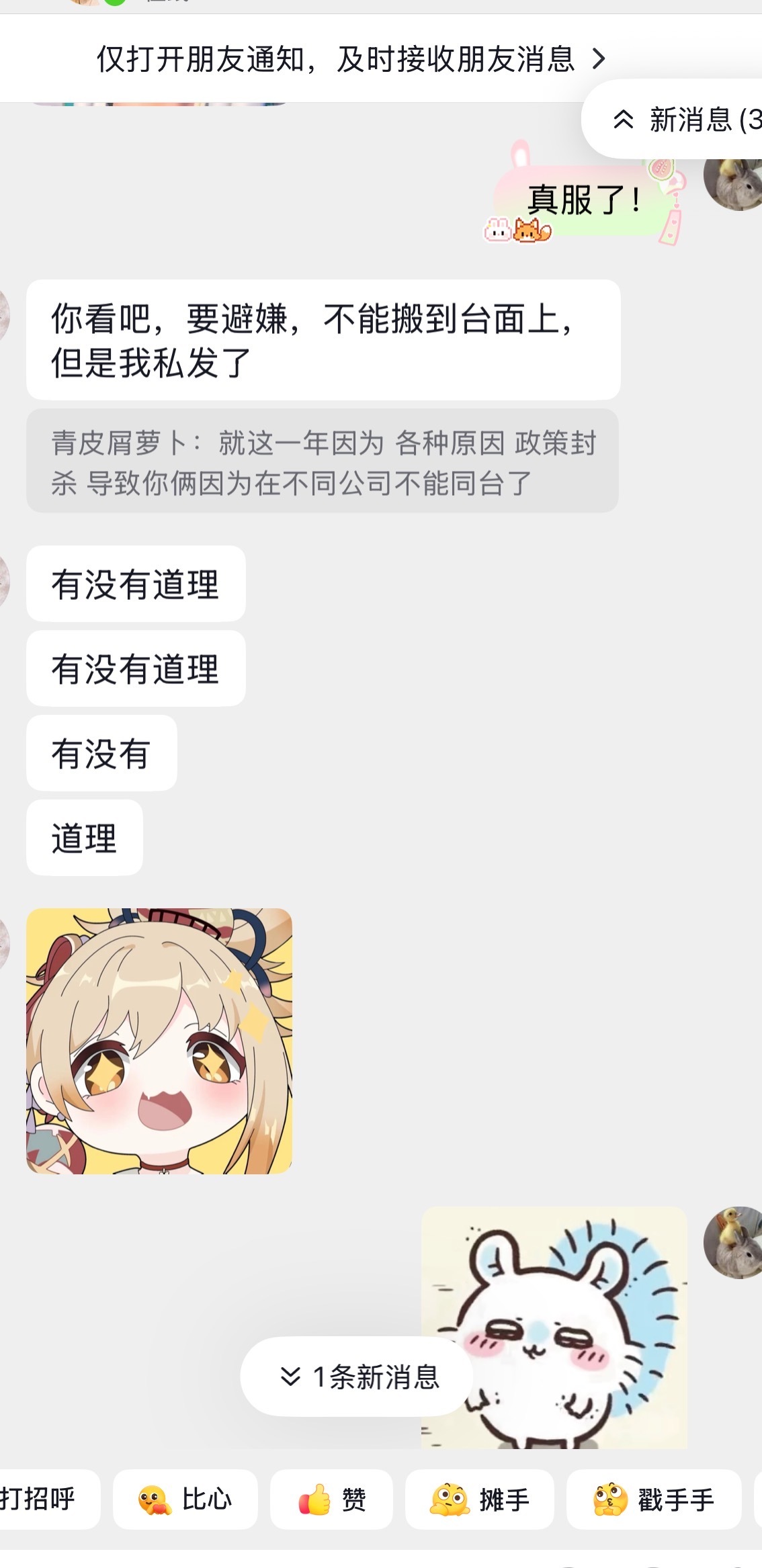男大这样说的🙉我是来解惑的！不是来磕cp的我真服了！ 二编 ：我还是睡觉去了 