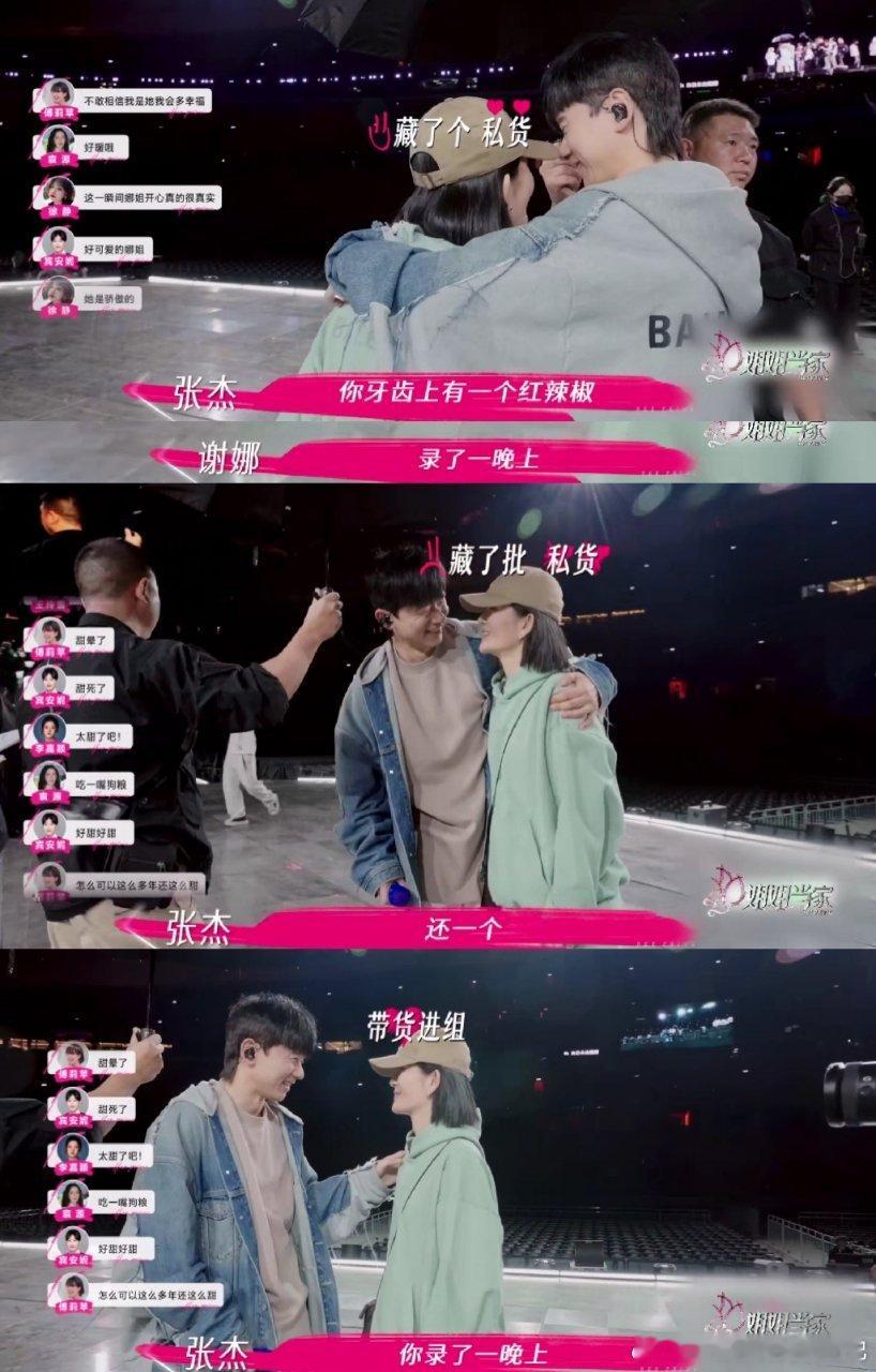 谢娜九妹的命姐姐当家张杰提醒谢娜牙齿有红辣椒，谢娜回他“九妹的命”，这对话莫名其