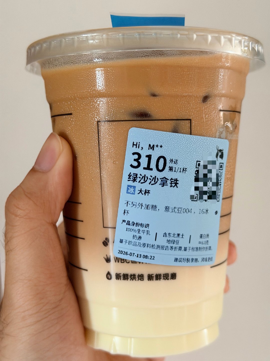 早啊 今天喝绿沙沙拿铁 