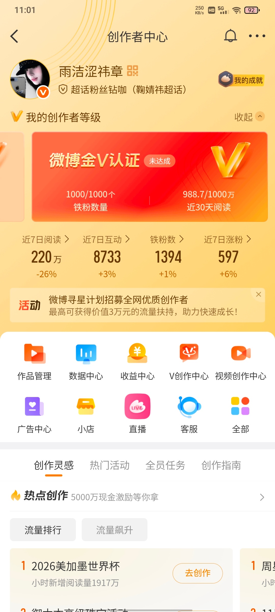 如果我红了给你们准备福利 