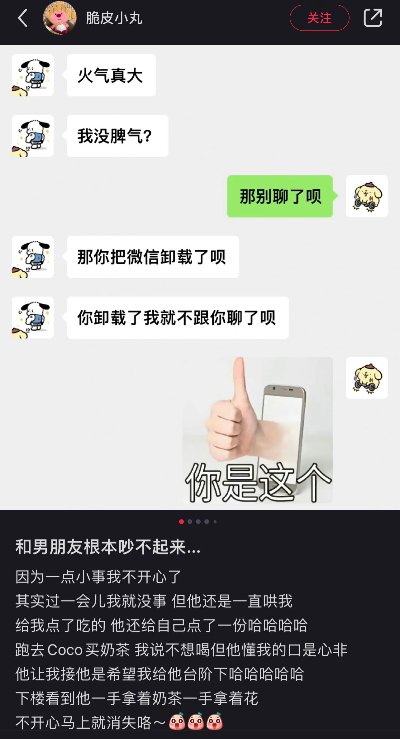 喜欢你的人自然知道该怎么哄你 ​​​