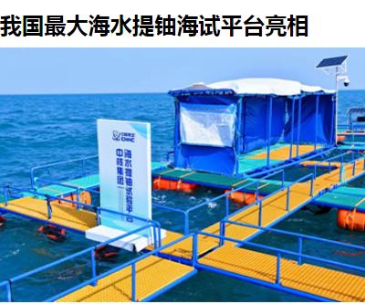 又是一项黑科技，技术瓶颈一旦被突破，将实现核工业发展的“无限续航”——5月17日