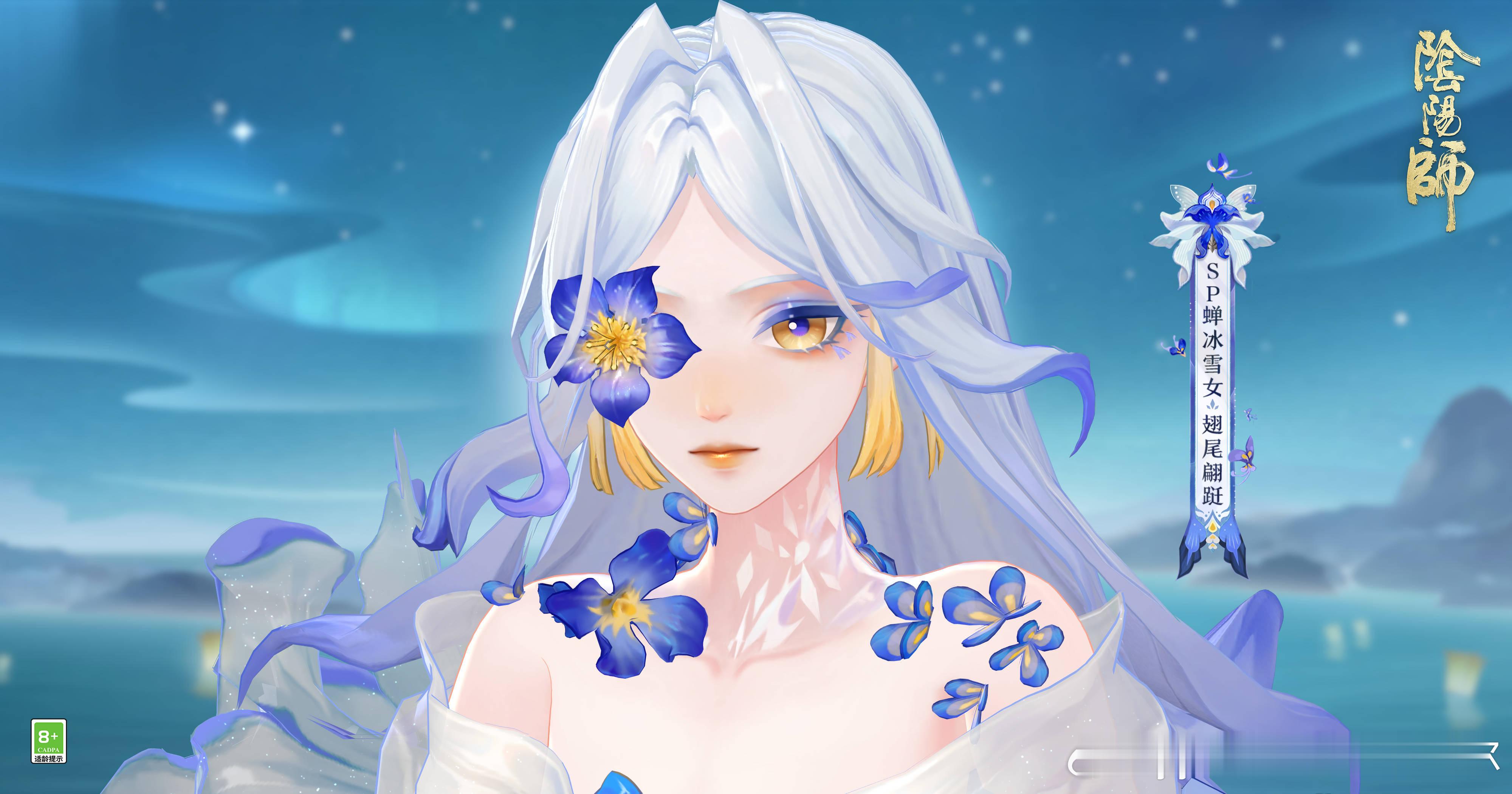 #阴阳师手游[超话]##超话创作官##爱游引力# 【抽奖】6月花合战皮肤蝉冰雪女