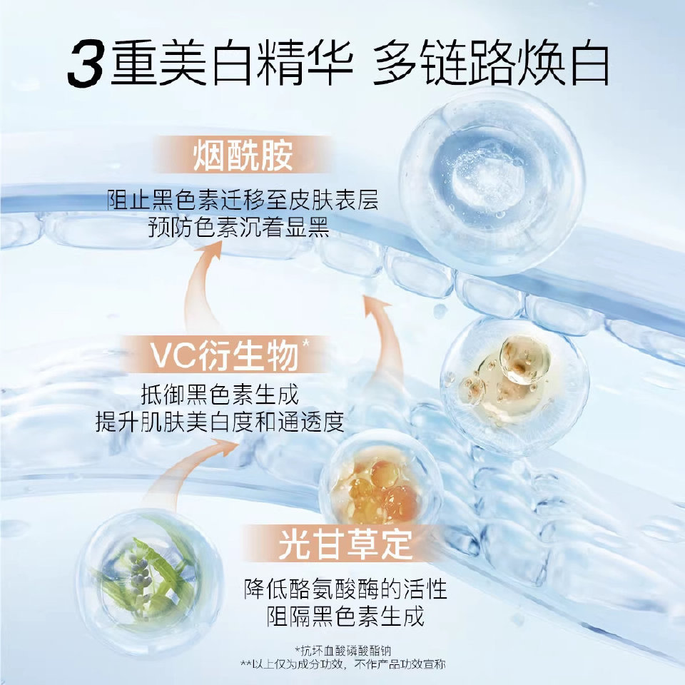 【2支装】柳丝木防晒美白素颜霜  因这种状态是最接近自己的内心，一个纯静的内心会