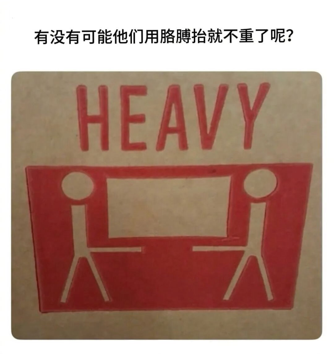 哎？！ ​​​