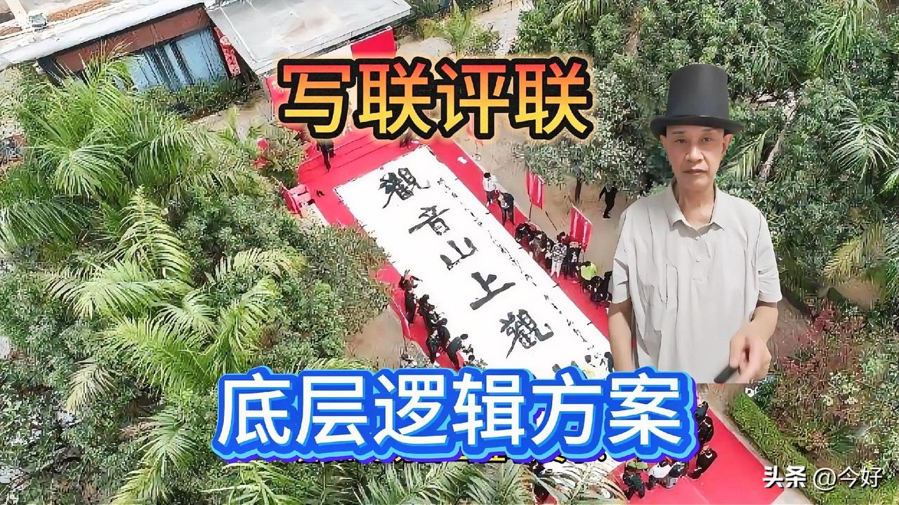 这篇内容是一套完全落地、直击行业痛点的「楹联创作与评审纠错手册」，它跳出了市面上