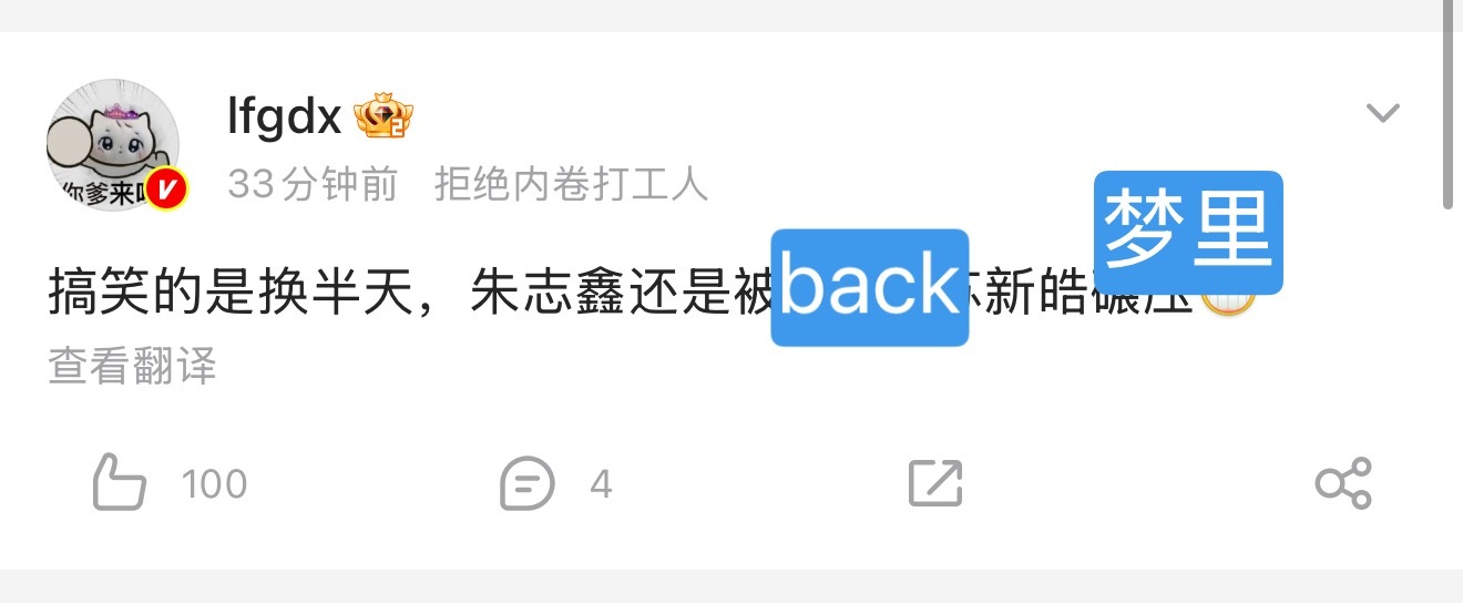 苏新皓一个ks全退的退h咖在叫什么 