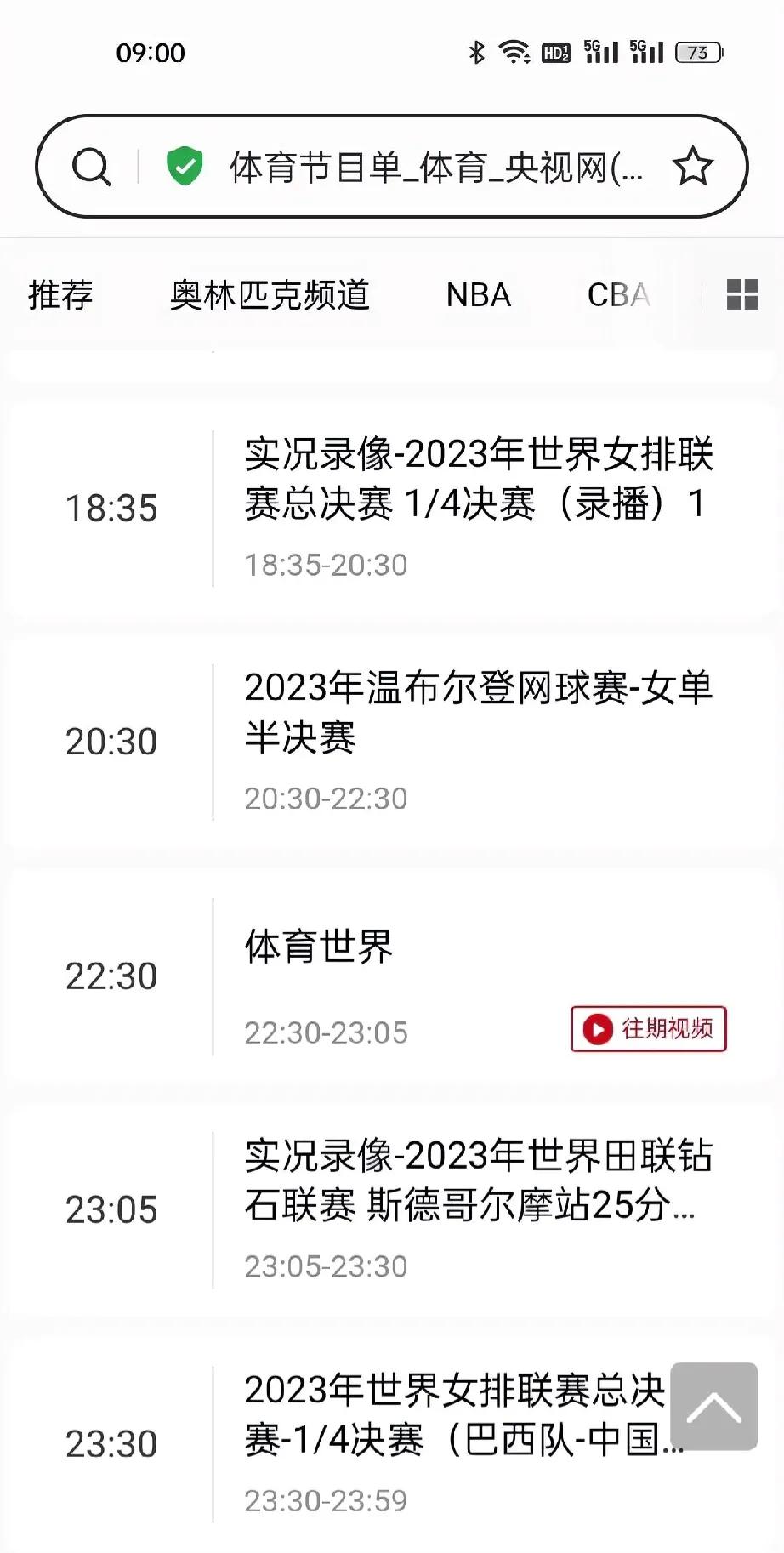 CCTV-5将在7月13日23:00将直播中国女排对阵巴西女排，赛前公布双方主教