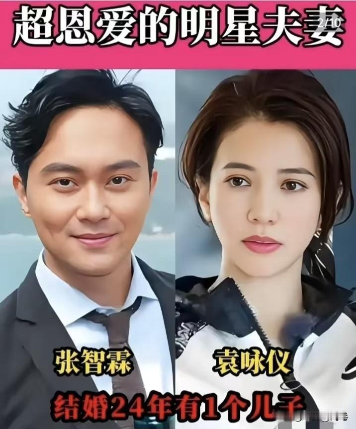 都说娱乐圈的婚姻是纸糊的，一戳就破。可偏偏有那么几对，一晃眼就是十年、二十年、三