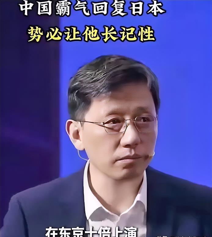 “对付他最好的方法就是十倍还他！”
这位老师讲到日本时提出一个问题，“你知道小日