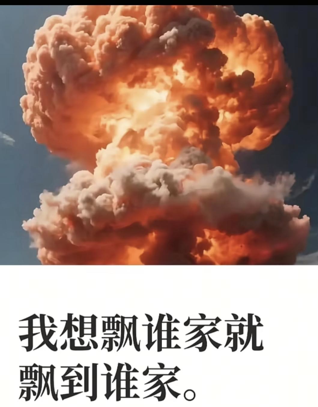 阿美:阿中你家研究的控制辐射云 是干嘛的
阿中:字面意思 还能干嘛的
阿美:我是