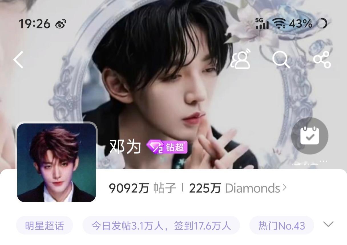 投票第一的超话版头是啥玩意啊 自己看看这好看吗？？？这背景图都24年旧图了都。。