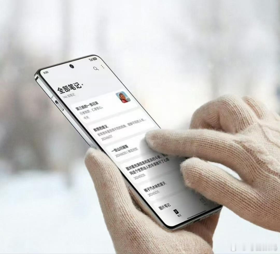 最近真是明显感觉降温了，以前用iPhone在户外戴着手套想打字那叫一个费劲，常常