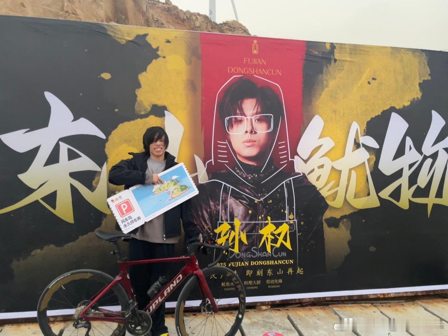 法老从上海开始的骑行之旅终于抵达终点福建了。 