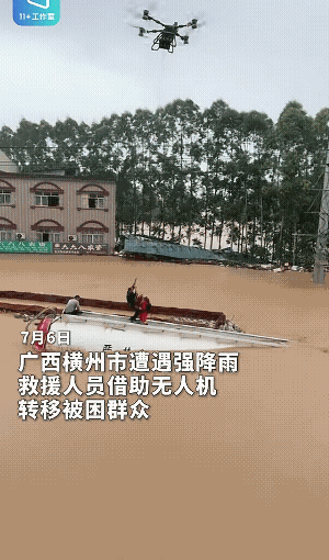 广西横州汛情，国家消防救援队已火速驰援
当看到无人机救援的时候
再次感叹面对自然