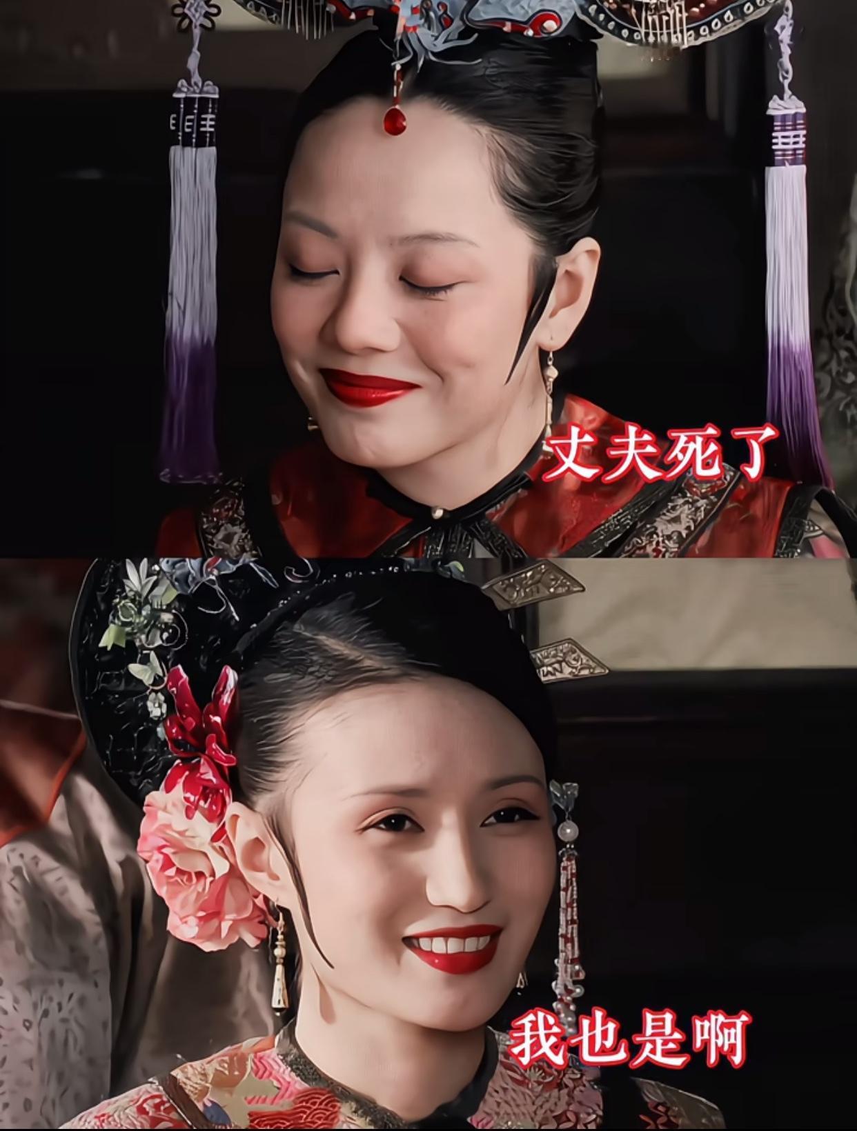 敬妃和欣嫔的大红嘴唇，
是编剧故意的吗？
话说这两位在皇帝在世时确实太憋屈了，