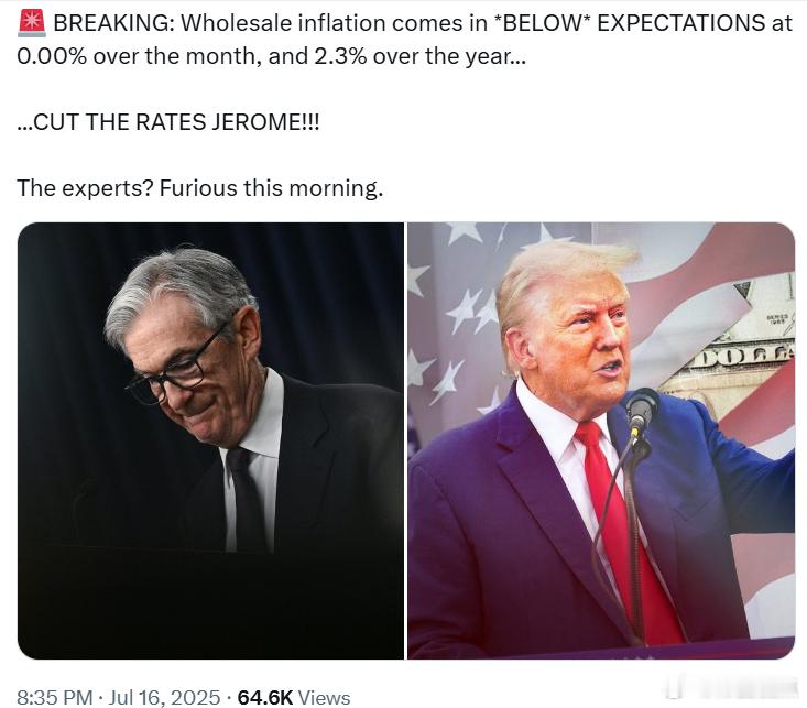 批发通胀低于预期，月度为0.00%，年度为2.3%…………杰罗姆，降息吧！！！ 