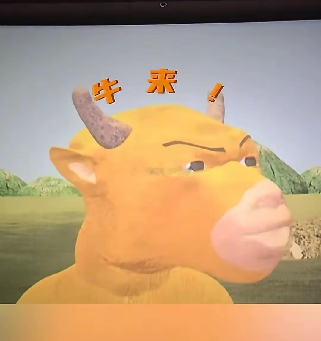 尾盘了准备入新标，都点赞评论起来，出来冒个泡，看看有多少人在线的 
