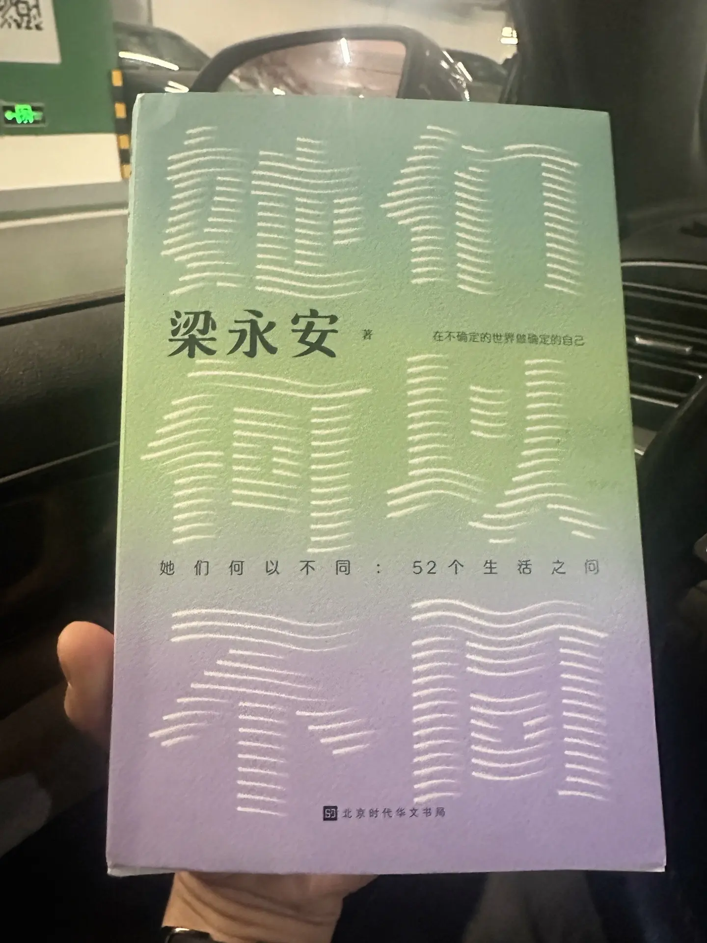 她们何以不同