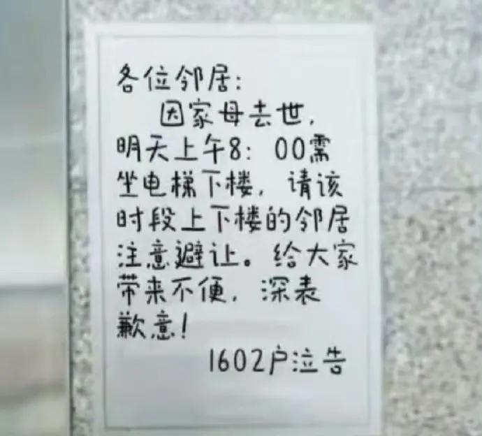 只是住户用电梯把逝者送下楼而已，又不是说逝者死在电梯里了，至于吗？