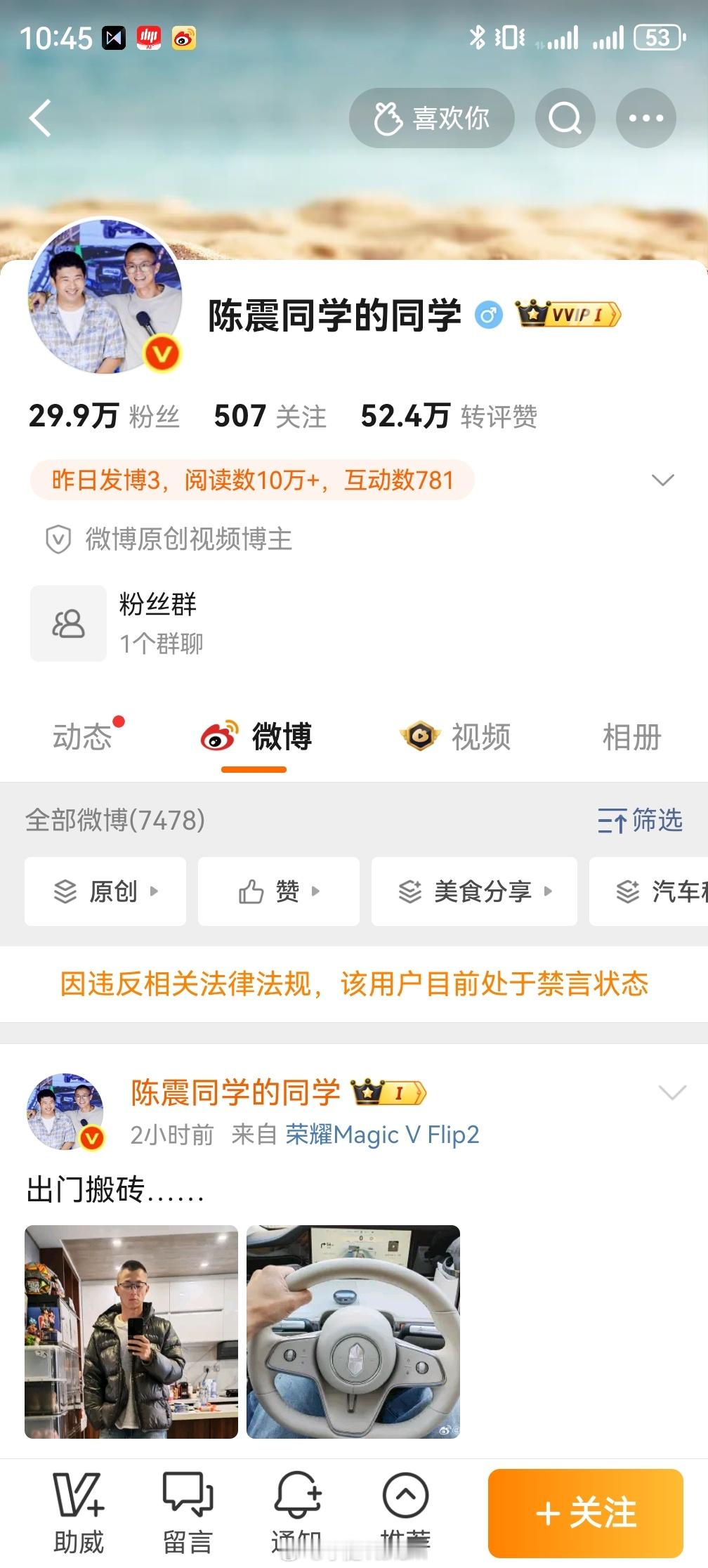 卧槽小号刚说话没多久也封了，吓人…… 